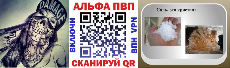 Alpha PVP Соль  Купить  Мосальск 