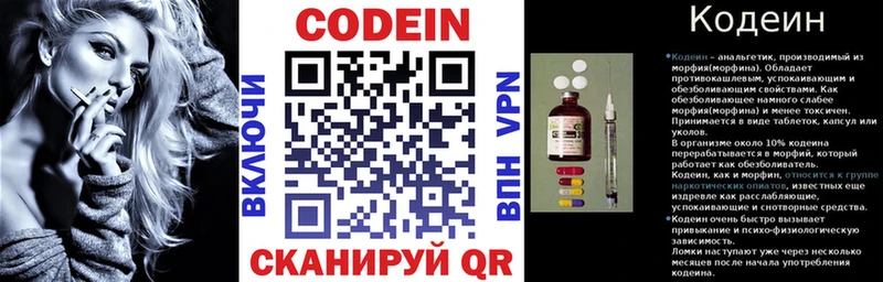 Купить Мосальск Codein напиток Lean (лин)