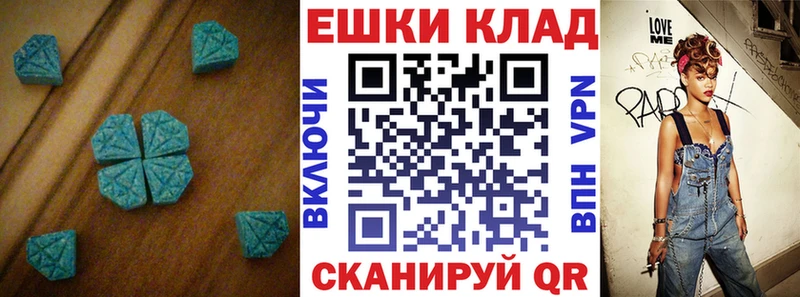 Экстази ешки  Купить закладки  Мосальск 