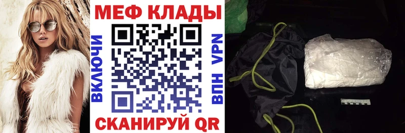 Купить закладки  Мосальск  МЕФ мука 